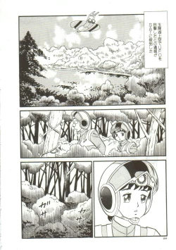 Page 182 of Tainai Hassha