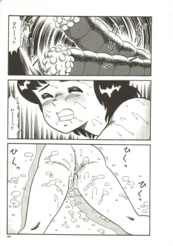 Page 189 of Tainai Hassha