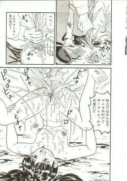 Page 19 of Tainai Hassha