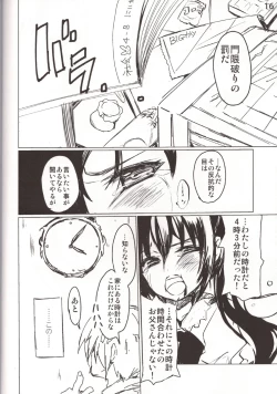 Page 16 of Kousoku Shoujo 2013
