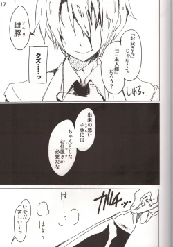 Page 17 of Kousoku Shoujo 2013