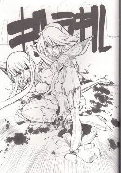 Page 24 of Kousoku Shoujo 2013