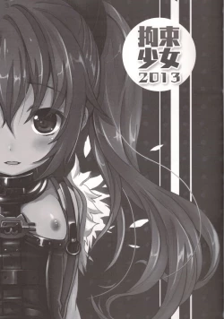 Page 4 of Kousoku Shoujo 2013