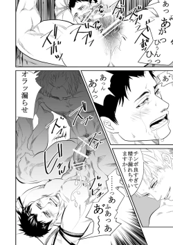 Page 35 of Genba no Kouhai