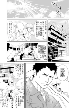 Page 4 of Genba no Kouhai