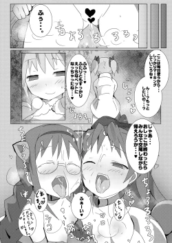 Page 28 of Mahou Shoujo HD Part 1 HomuAn Shiiku Hen