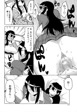 Page 144 of COMIC Masyo 2015-01