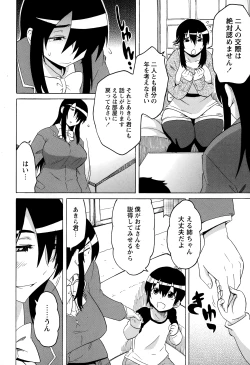 Page 146 of COMIC Masyo 2015-01