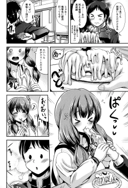 Page 164 of COMIC Masyo 2015-01