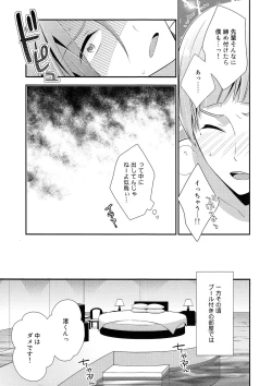 Page 18 of HOTEL FREE