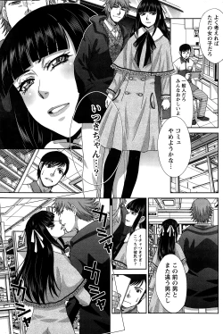 Page 101 of Namaiki! 2015-01