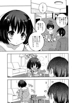 Page 15 of Namaiki! 2015-01