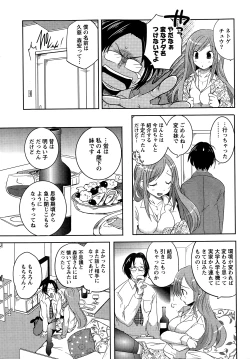 Page 19 of Namaiki! 2015-01