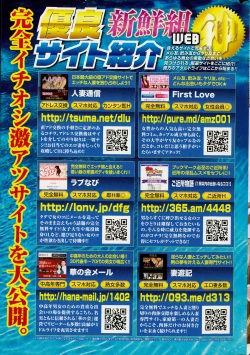 Page 265 of Namaiki! 2015-01