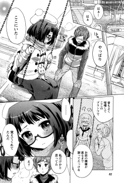 Page 82 of Namaiki! 2015-01