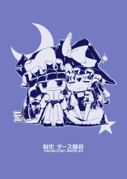 Page 18 of Shoujo Utakata