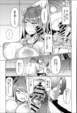 Page 13 of Imouto Kansatsu Nikki 1 days - 2 days