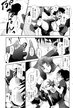 Page 48 of Nuki Ashi, Sashi Ashi, Shinobi Ashi. Ch. 1-3