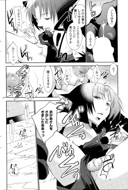 Page 49 of Nuki Ashi, Sashi Ashi, Shinobi Ashi. Ch. 1-3