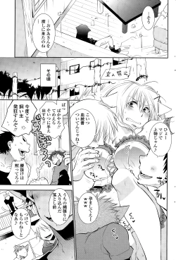 Page 50 of Nuki Ashi, Sashi Ashi, Shinobi Ashi. Ch. 1-3