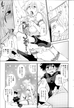 Page 9 of Nuki Ashi, Sashi Ashi, Shinobi Ashi. Ch. 1-3