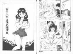 Page 21 of Dashichae!