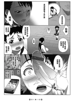 Page 23 of Bukiya Zuma