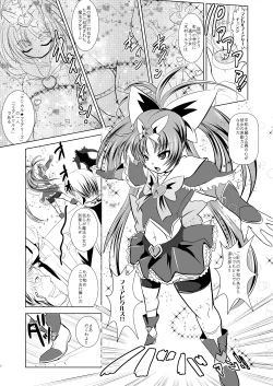 Page 3 of Mahou Shoujo Fairie Pickles Koukai Ryoujyoku