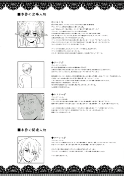 Page 4 of Rengoku Rakuen II | Purgatory Paradise 2