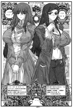 Page 10 of Maiin Soushuuhen