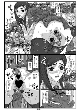 Page 13 of Maiin Soushuuhen