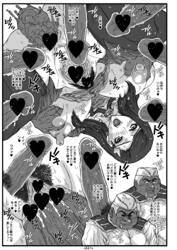 Page 24 of Maiin Soushuuhen