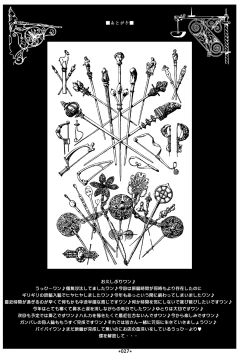 Page 30 of Maiin Soushuuhen