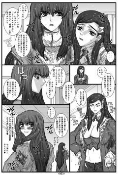 Page 38 of Maiin Soushuuhen