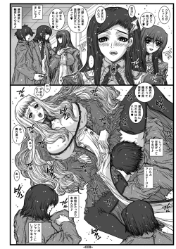 Page 43 of Maiin Soushuuhen