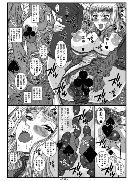 Page 53 of Maiin Soushuuhen