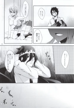 Page 10 of Hikagaku Top Secret