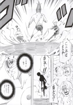 Page 19 of PIECE OF ARM's