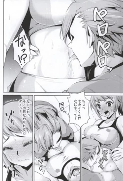 Page 3 of Fumina Senpai no Fukkin prpr Daisakusen