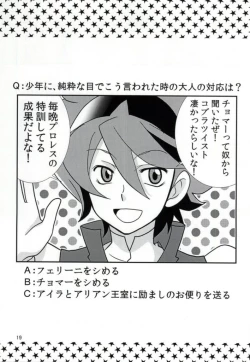 Page 18 of FK DARK MATTER BOOSTER