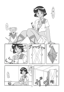 Page 6 of THE LEGEND OF BLUE WATER SIDE 4