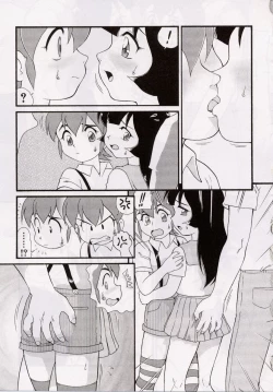 Page 113 of Onedari DOLL