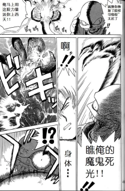 Page 63 of SUBMISSION SATURN