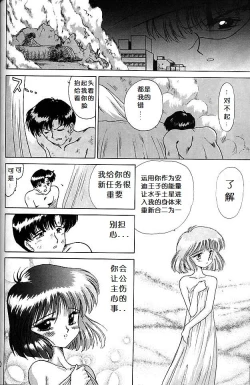 Page 79 of SUBMISSION SATURN