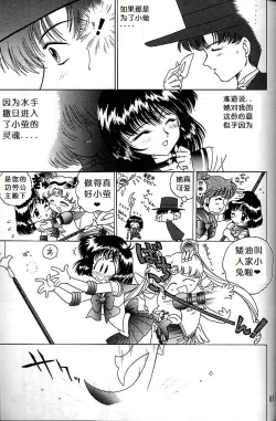 Page 80 of SUBMISSION SATURN