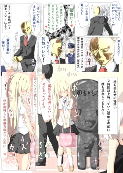 Page 26 of Kore de Anshin! Hentai Denwa ga Kita Toki no Tanoshii Outai Houhou