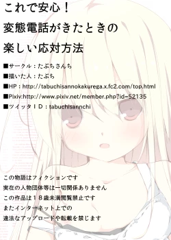 Page 29 of Kore de Anshin! Hentai Denwa ga Kita Toki no Tanoshii Outai Houhou