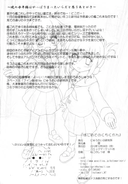 Page 26 of Hajimete no Kuchikukan