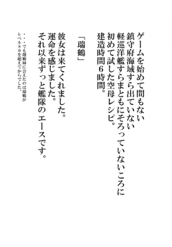 Page 4 of Gokousen Sando wa Ikaga Desu ka?