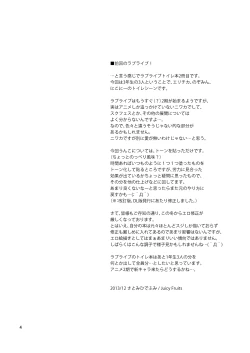 Page 4 of Bou Ninki School Idol Toilet Tousatsu vol. 2